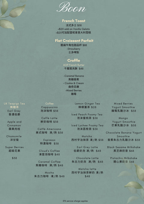 Asian fusion cuisine, 亞洲融合美食,Western fusion food, 西方融合菜, Kwun Tong restaurants, 觀塘餐廳, Boon Catering services, Boon餐飲服務, Japanese French fusion, 日式法式融合菜, Private party catering, 私人聚會餐飲, Event catering Hong Kong, 香港活動餐飲, Bento box delivery, 便當盒配送, Corporate event catering, 企業活動餐飲, Gourmet appetizers, 美味開胃菜, Salad and greens menu, 沙拉和蔬菜菜單, Pasta and rice dishes, 義大利麵和米飯, Dessert catering, 甜點餐飲, Canapés for events, 活動小吃, Restaurant