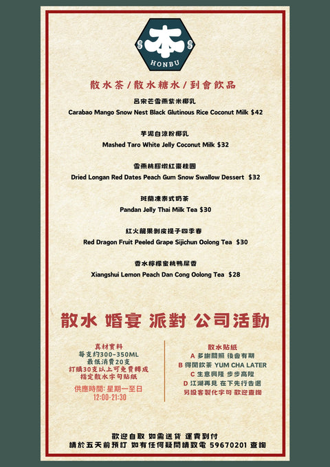Asian fusion cuisine， 亞洲融合美食，Western fusion food, 西方融合菜, Kwun Tong restaurants, 觀塘餐廳, Boon Catering services, Boon餐飲服務, Japanese French fusion, 日式法式融合菜, Private party catering, 私人聚會餐飲, Event catering Hong Kong, 香港活動餐飲, Bento box delivery, 便當盒配送, Corporate event catering, 企業活動餐飲, Gourmet appetizers, 美味開胃菜, Salad and greens menu, 沙拉和蔬菜菜單, Pasta and rice dishes, 義大利麵和米飯, Dessert catering, 甜點餐飲, Canapés for events, 活動小吃, Restaurant 