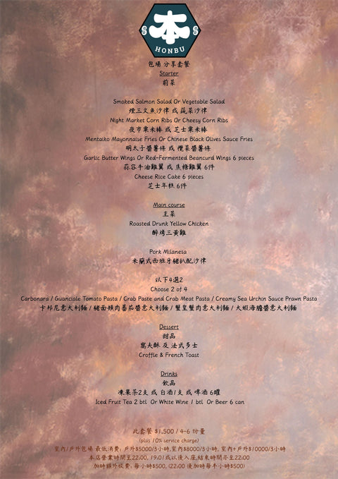 Asian fusion cuisine， 亞洲融合美食，Western fusion food, 西方融合菜, Kwun Tong restaurants, 觀塘餐廳, Boon Catering services, Boon餐飲服務, Japanese French fusion, 日式法式融合菜, Private party catering, 私人聚會餐飲, Event catering Hong Kong, 香港活動餐飲, Bento box delivery, 便當盒配送, Corporate event catering, 企業活動餐飲, Gourmet appetizers, 美味開胃菜, Salad and greens menu, 沙拉和蔬菜菜單, Pasta and rice dishes, 義大利麵和米飯, Dessert catering, 甜點餐飲, Canapés for events, 活動小吃, Restaurant 