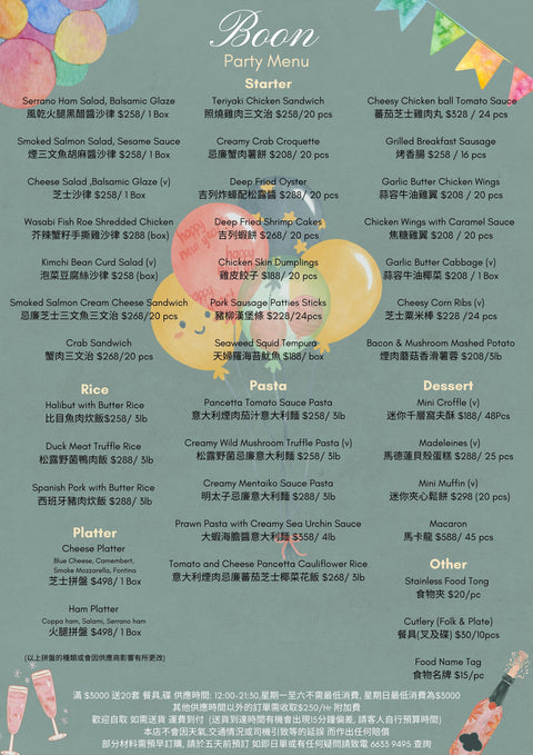 Asian fusion cuisine， 亞洲融合美食，Western fusion food, 西方融合菜, Kwun Tong restaurants, 觀塘餐廳, Boon Catering services, Boon餐飲服務, Japanese French fusion, 日式法式融合菜, Private party catering, 私人聚會餐飲, Event catering Hong Kong, 香港活動餐飲, Bento box delivery, 便當盒配送, Corporate event catering, 企業活動餐飲, Gourmet appetizers, 美味開胃菜, Salad and greens menu, 沙拉和蔬菜菜單, Pasta and rice dishes, 義大利麵和米飯, Dessert catering, 甜點餐飲, Canapés for events, 活動小吃, Restaurant 